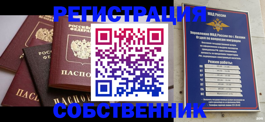 регистрация в Гвардейске